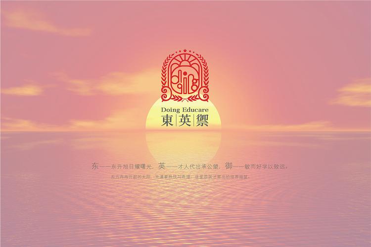 东英御logo设计